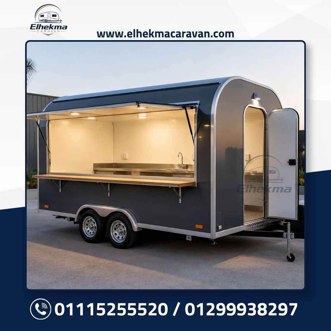 كونتينر مطعم ثابت من تجهيز شركة الحكمة