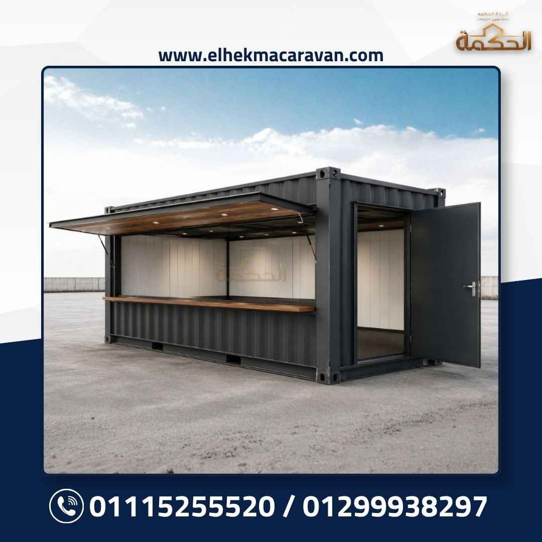 فود تراك من تصنيع وتجهيز شركة الحكمة