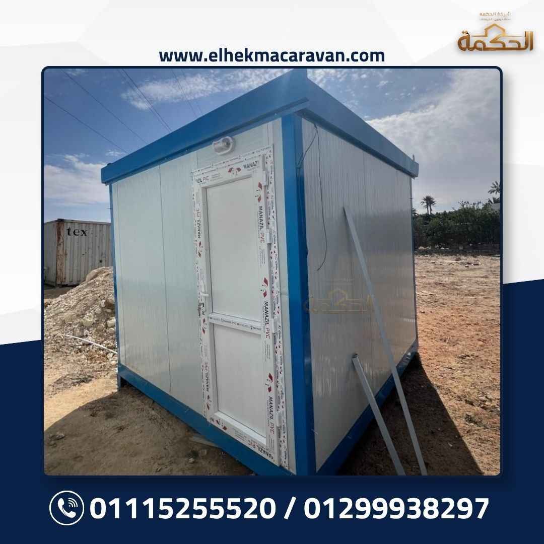 وحدة ثابتة وكرفان من شركة الحكمة